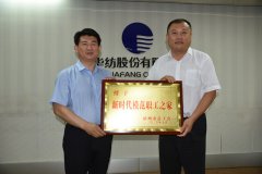 市總工會領(lǐng)導(dǎo)一行走進公司送知識、授獎牌