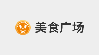 美食廣場