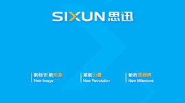 啟用公司新標識公告