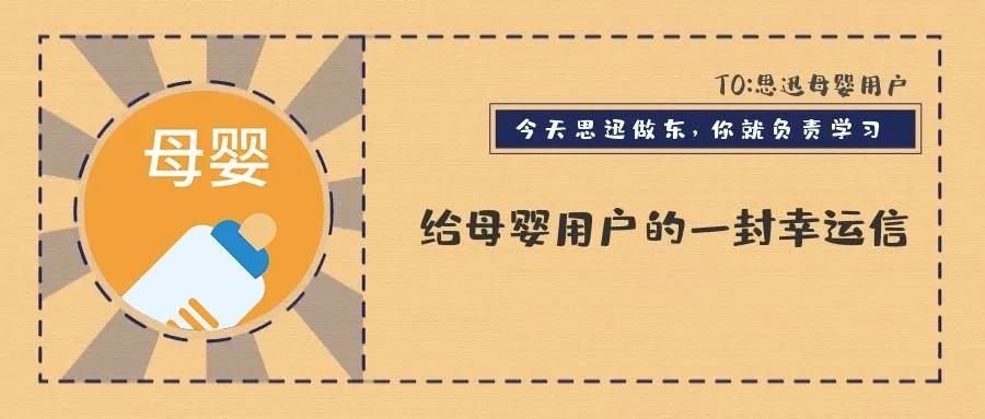 【福利】7月來點“豪橫”的！母嬰老板你學習，思迅買單！