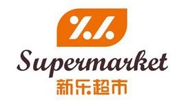 甘肅新樂連鎖超市